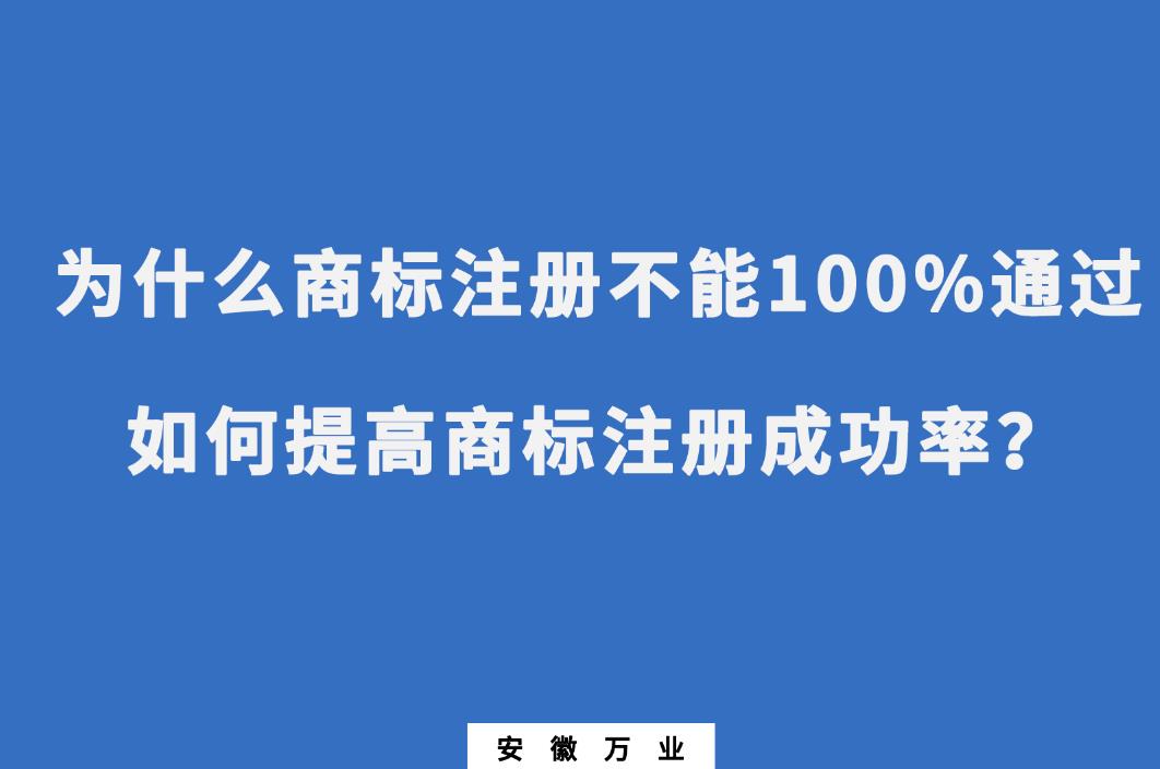 商標(biāo)注冊(cè)